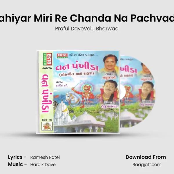 Sahiyar Miri Re Chanda Na Pachvade - Praful DaveVelu Bharwad album cover 