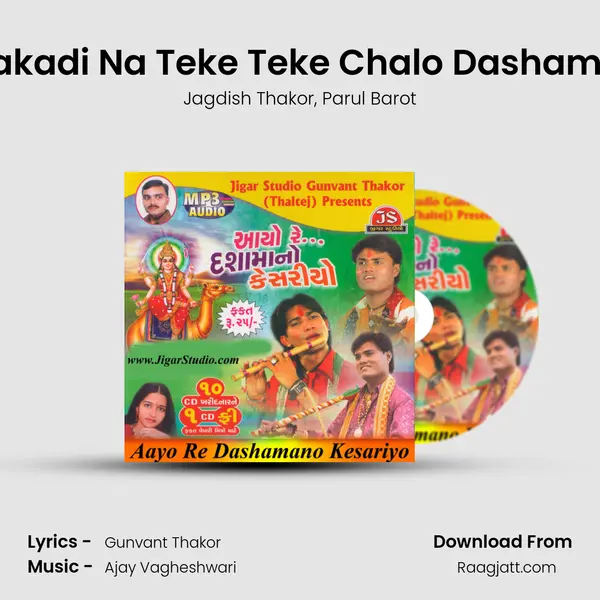 Lakadi Na Teke Teke Chalo Dashama - Jagdish Thakor album cover 