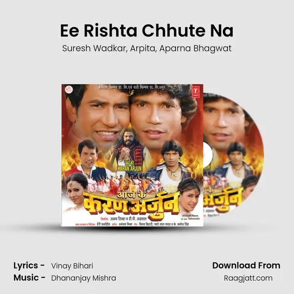 Ee Rishta Chhute Na mp3 song