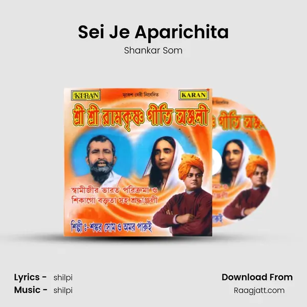 Sei Je Aparichita mp3 song