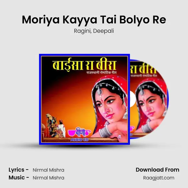 Moriya Kayya Tai Bolyo Re - Ragini album cover 