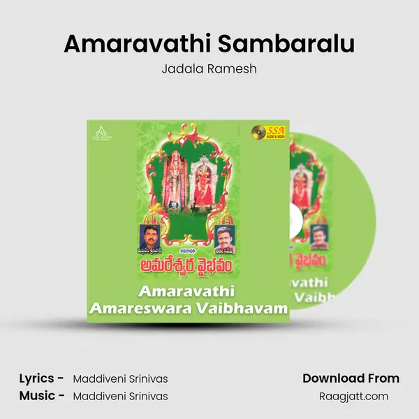 Amaravathi Sambaralu - Jadala Ramesh album cover 