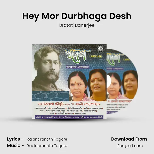 Hey Mor Durbhaga Desh mp3 song