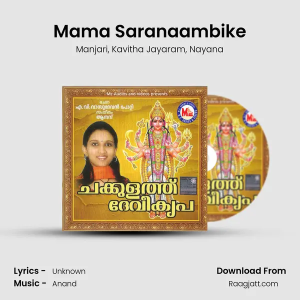 Mama Saranaambike - Manjari album cover 