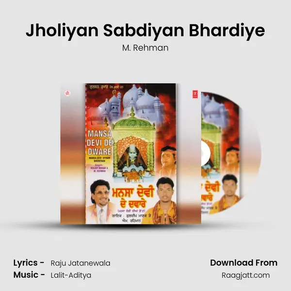 Jholiyan Sabdiyan Bhardiye mp3 song