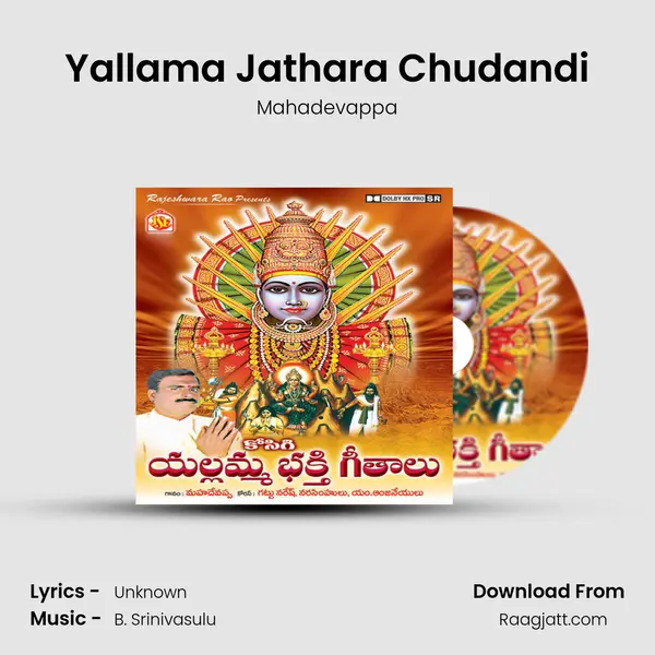 Yallama Jathara Chudandi - Mahadevappa album cover 