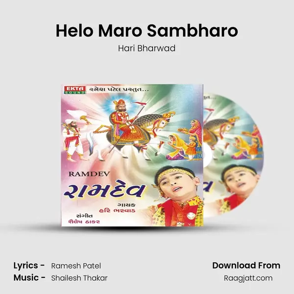 Helo Maro Sambharo mp3 song