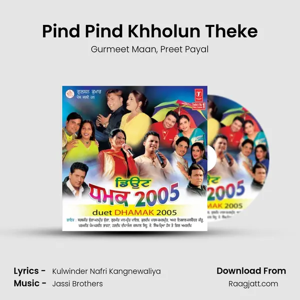 Pind Pind Khholun Theke - Gurmeet Maan album cover 