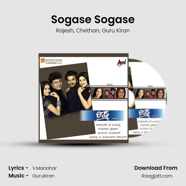 Sogase Sogase - Rajesh album cover 