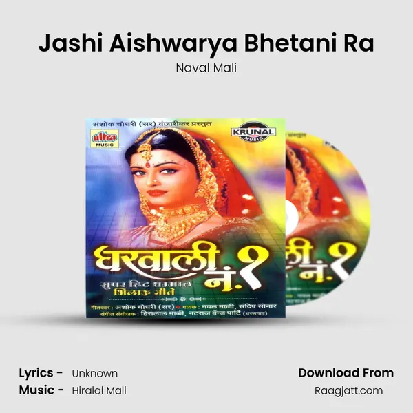 Jashi Aishwarya Bhetani Ra - Naval Mali album cover 