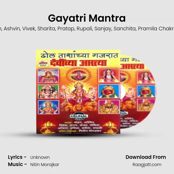 Gayatri Mantra mp3 song