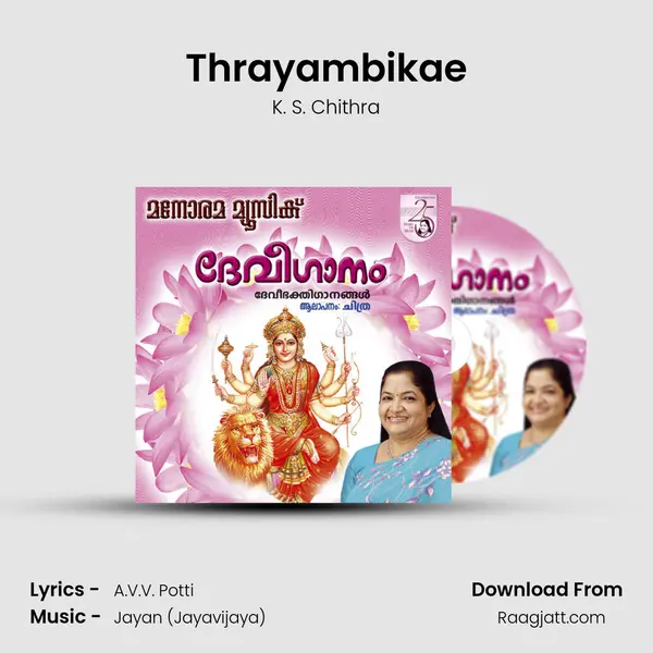 Thrayambikae mp3 song