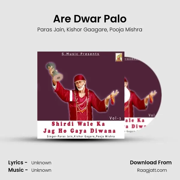 Are Dwar Palo mp3 song