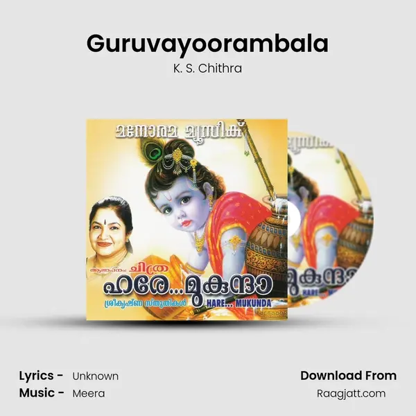 Guruvayoorambala mp3 song