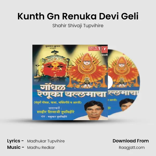 Kunth Gn Renuka Devi Geli mp3 song