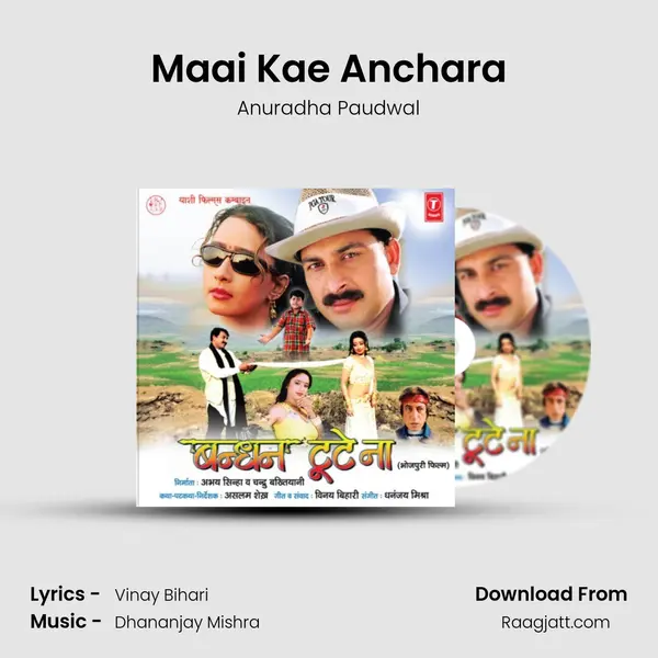 Maai Kae Anchara - Anuradha Paudwal album cover 