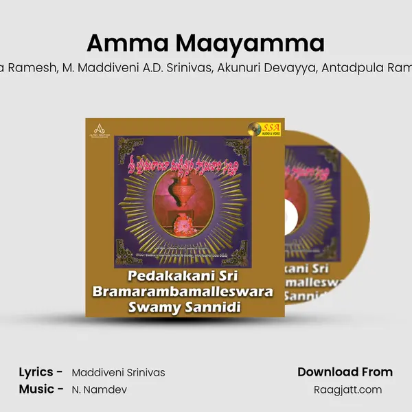 Amma Maayamma mp3 song