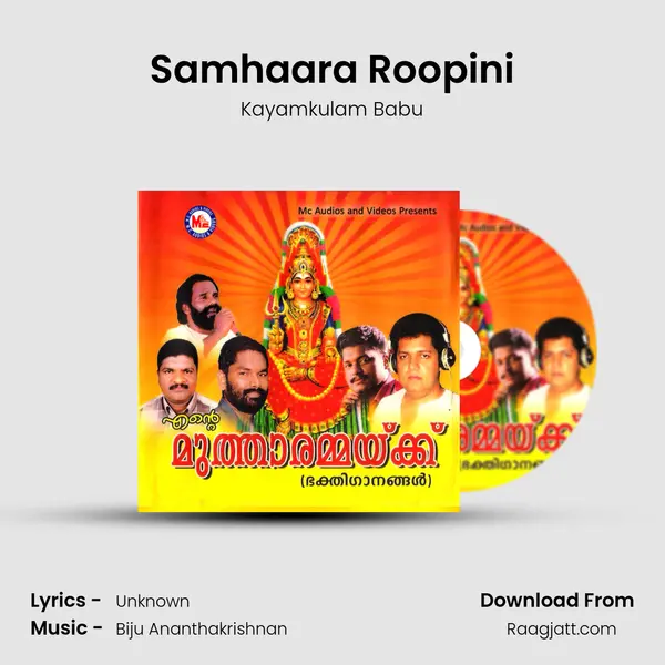 Samhaara Roopini mp3 song