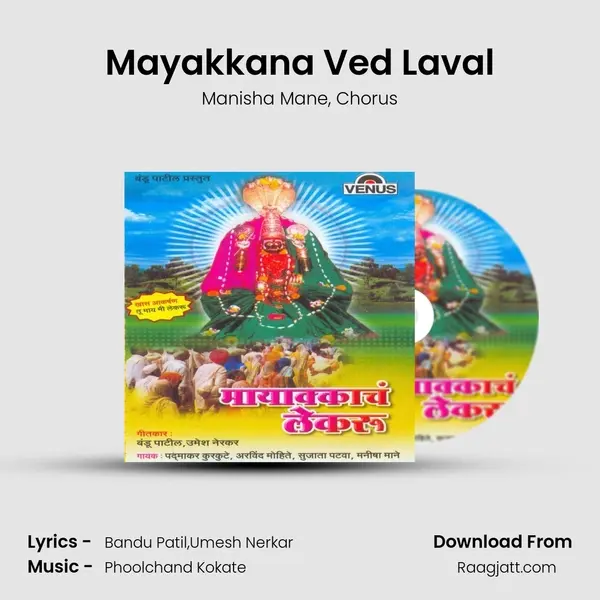 Mayakkana Ved Laval mp3 song