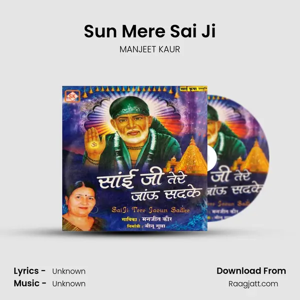 Sun Mere Sai Ji mp3 song