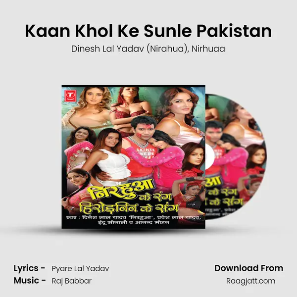 Kaan Khol Ke Sunle Pakistan mp3 song