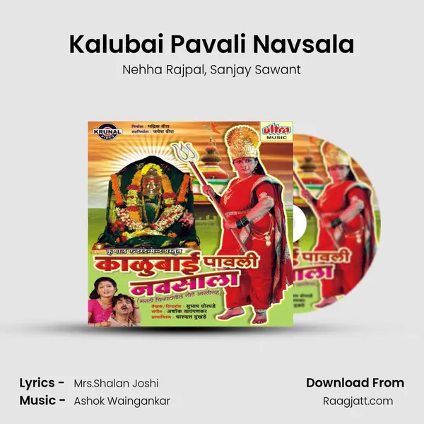 Kalubai Pavali Navsala - Nehha Rajpal album cover 