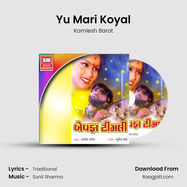 Yu Mari Koyal mp3 song