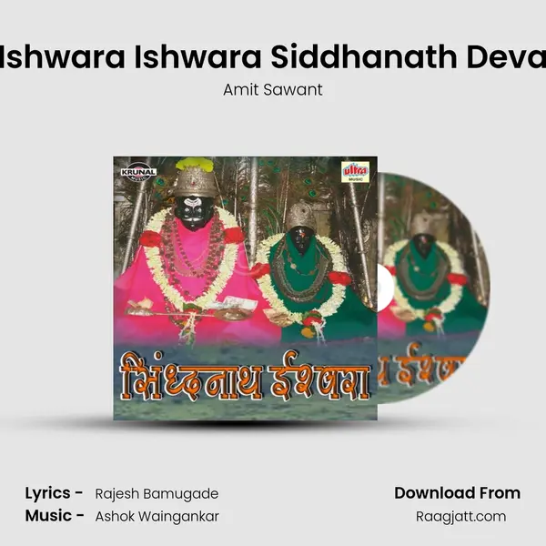 Ishwara Ishwara Ishwara Siddhanath Deva Ishwara - Amit Sawant album cover 