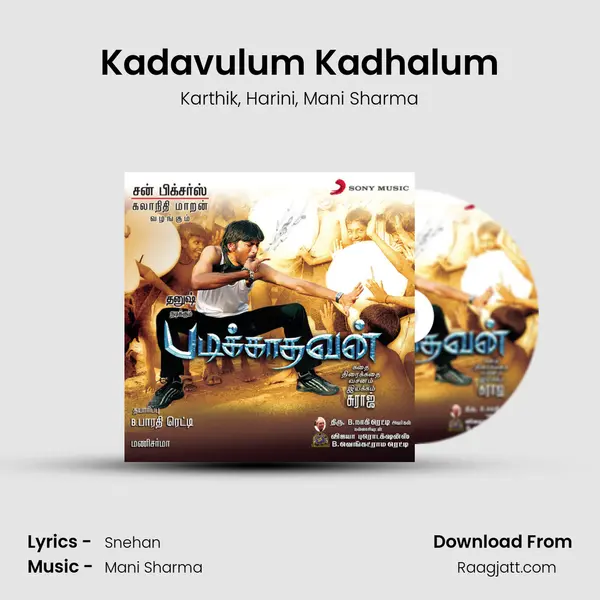 Kadavulum Kadhalum mp3 song