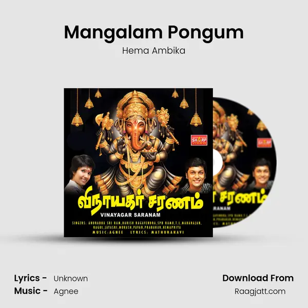 Mangalam Pongum mp3 song