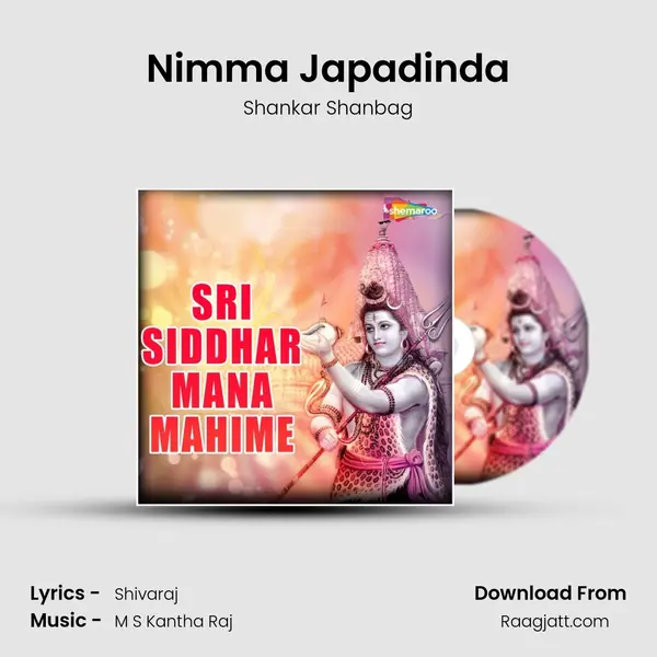 Nimma Japadinda - Shankar Shanbag album cover 