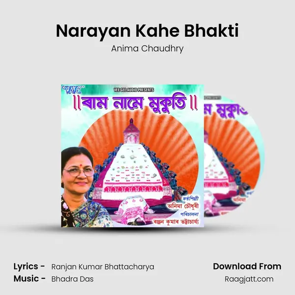 Narayan Kahe Bhakti mp3 song