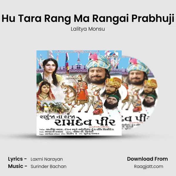 Hu Tara Rang Ma Rangai Prabhuji mp3 song