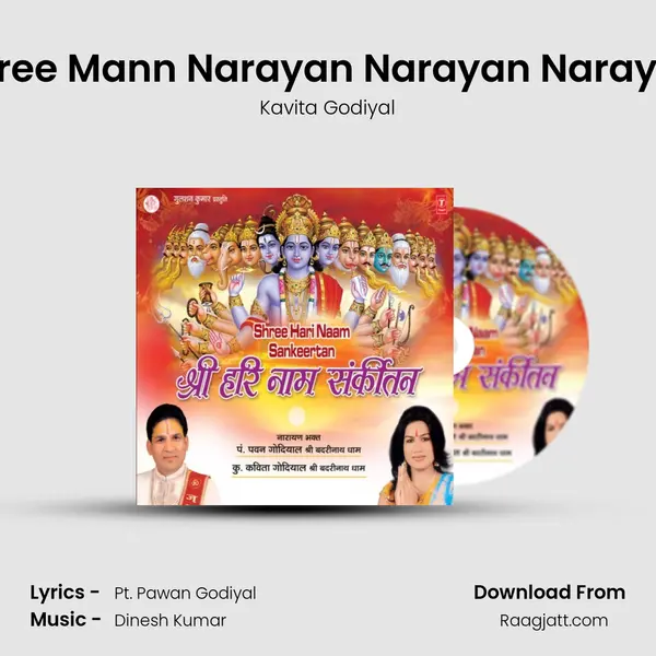 Shree Mann Narayan Narayan Narayan - Kavita Godiyal album cover 