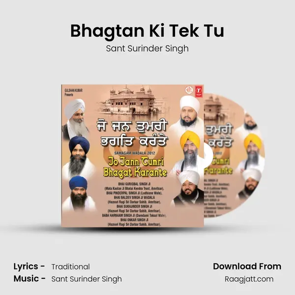 Bhagtan Ki Tek Tu mp3 song