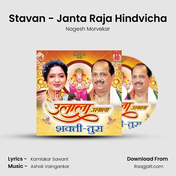 Stavan - Janta Raja Hindvicha mp3 song