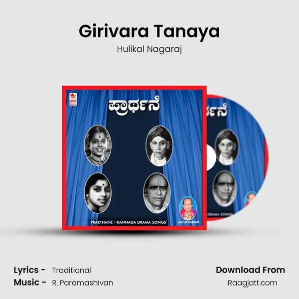 Girivara Tanaya mp3 song