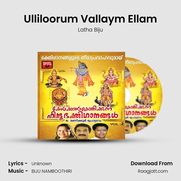 Ulliloorum Vallaym Ellam - Latha Biju album cover 