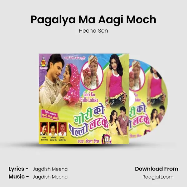 Pagalya Ma Aagi Moch mp3 song