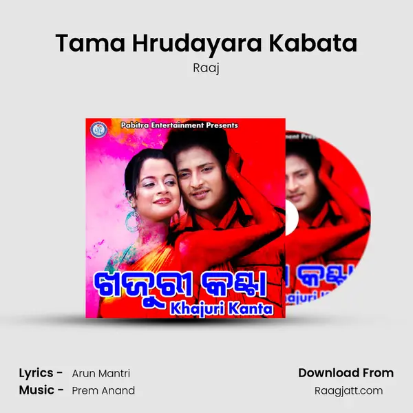 Tama Hrudayara Kabata mp3 song