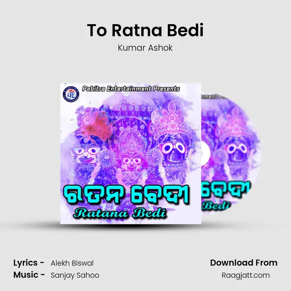 To Ratna Bedi mp3 song