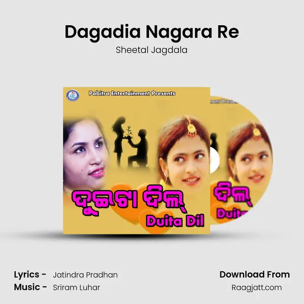 Dagadia Nagara Re - Sheetal Jagdala album cover 