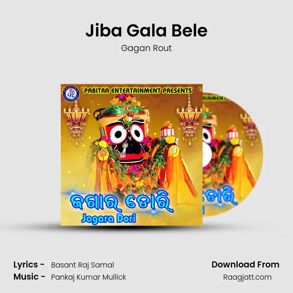 Jiba Gala Bele mp3 song