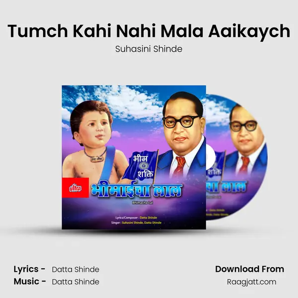 Tumch Kahi Nahi Mala Aaikaych mp3 song