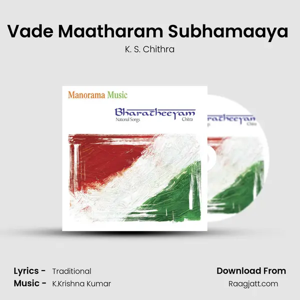 Vade Maatharam Subhamaaya (K.C.Kesava Pillai) mp3 song