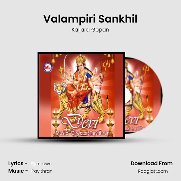 Valampiri Sankhil mp3 song