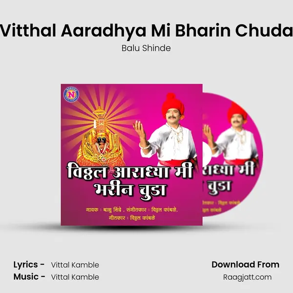 Vitthal Aaradhya Mi Bharin Chuda - Balu Shinde album cover 