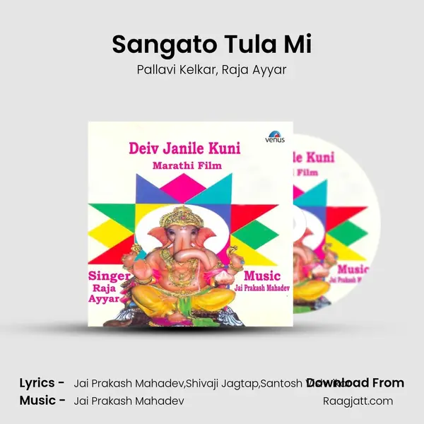 Sangato Tula Mi mp3 song