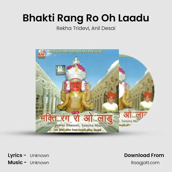 Bhakti Rang Ro Oh Laadu mp3 song