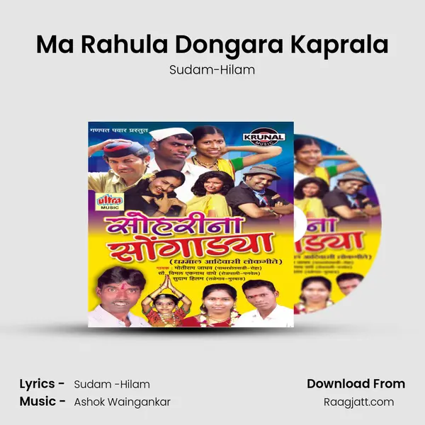 Ma Rahula Dongara Kaprala - Sudam-Hilam album cover 